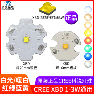 原装CREE科锐XBD 3W 2525 led手电筒灯泡光源白光暖黄蓝光灯珠