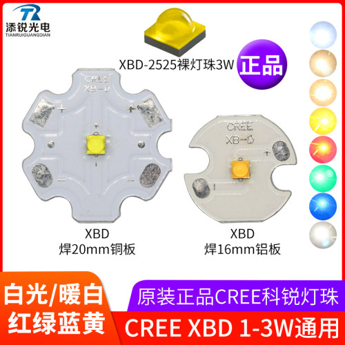 CREEXBD3W强光手电筒灯珠2525