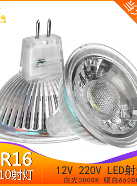 mr16灯杯led射灯gu10灯泡12V聚光照明灯暖白 防眩高显指3W5Wcob