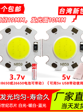 3.7V5V圆形COB面光源LED灯珠筒灯射灯轨道灯光源芯片高亮USB灯3W