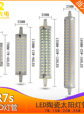 LED R7S太阳管横插灯双端投光灯管节能金钨碘钨灯2835芯片118mm