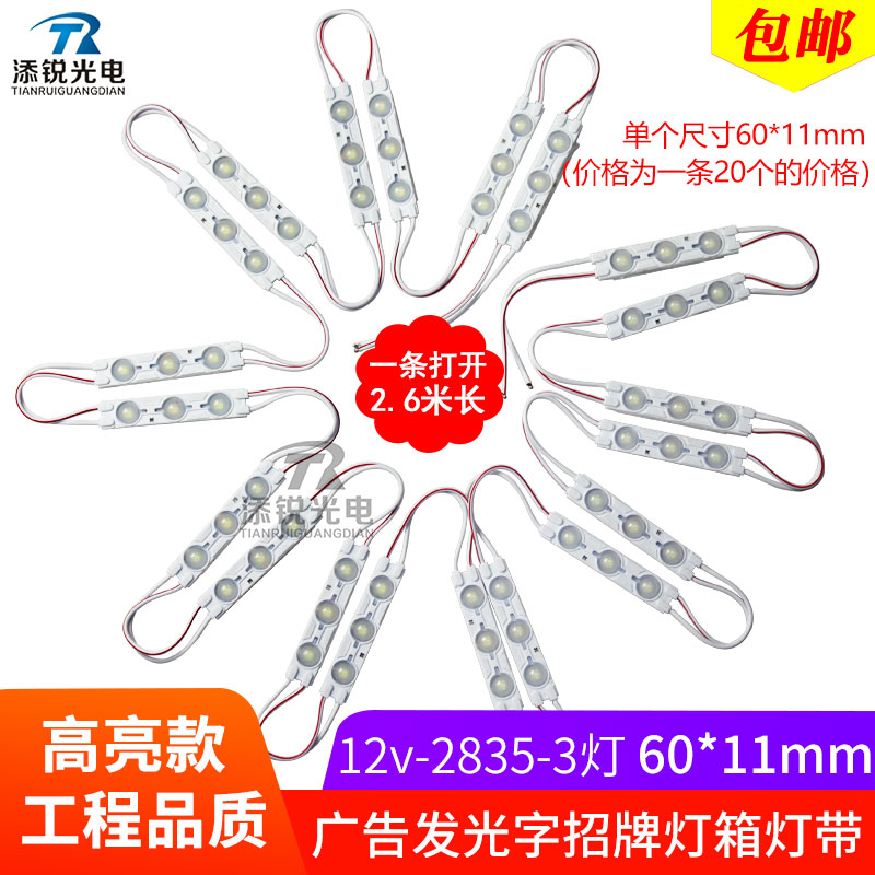 防水广告招牌风led光源20w灯带条图片