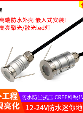 led聚光小射灯1W嵌入式12伏24V开孔天花楼梯踏步灯迷你地埋灯防水