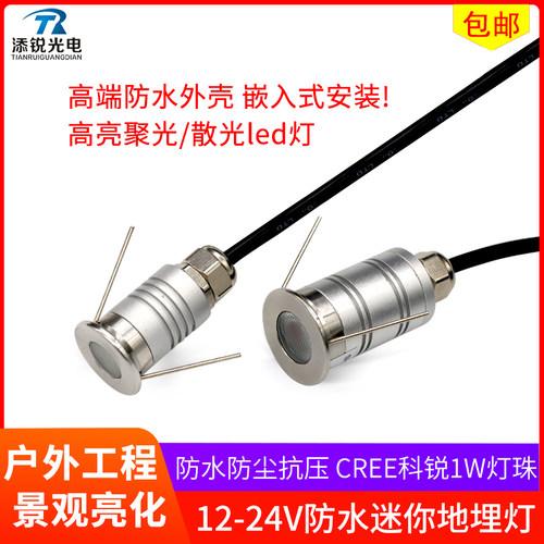 聚光嵌入式24v迷你地埋灯防水