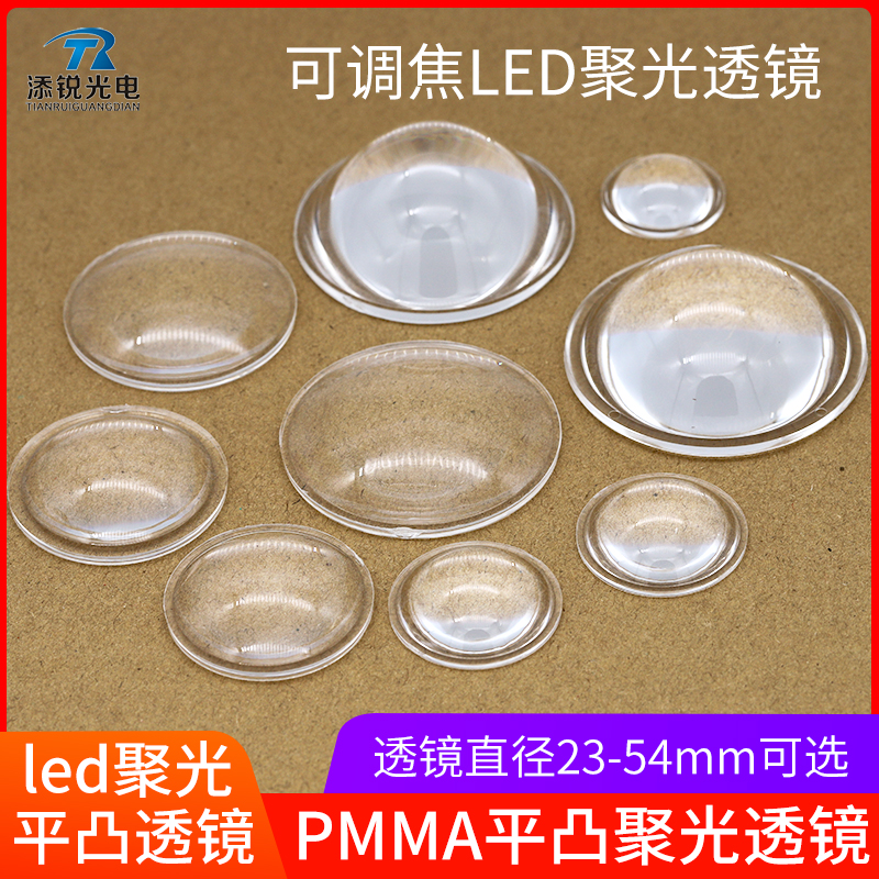 亚克力平凸透镜直径20232935mm
