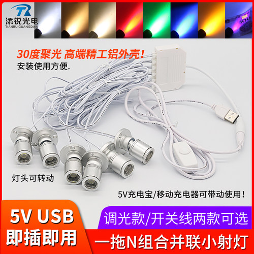 展柜橱柜led小射灯1w聚光一拖多