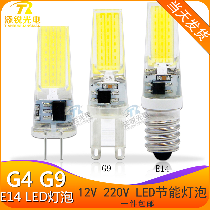 led灯珠g4 g9灯泡超亮e14螺口灯泡led 水晶灯卤素镜前灯吊灯光源