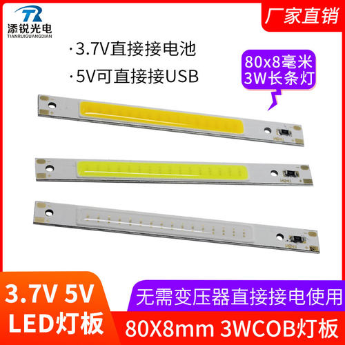 cob照明红绿蓝长条补光灯