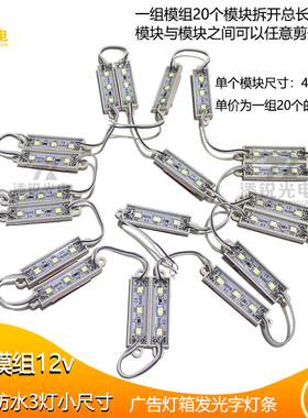 LED广告灯条模组2835贴片户外灯箱超亮防水发光字led灯带12v光源