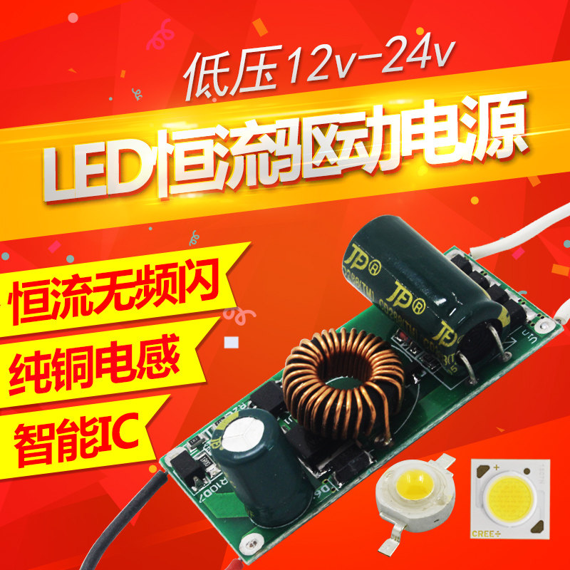 1w3w5w恒流24v变压器驱动电源图片