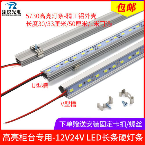 超亮12v24v展示柜柜台led灯条
