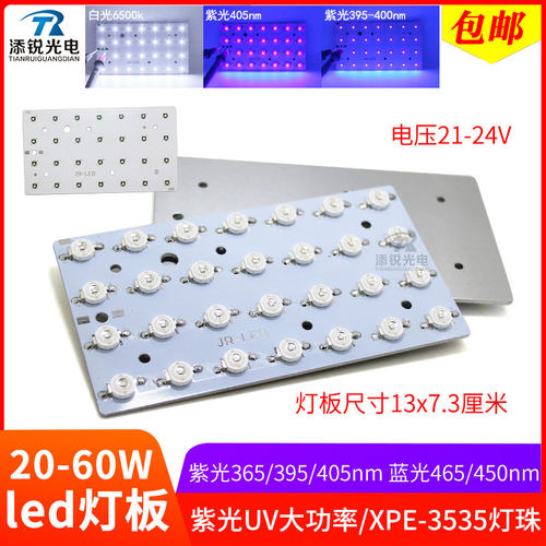 UV灯板固化烤屏光3d打印机光源