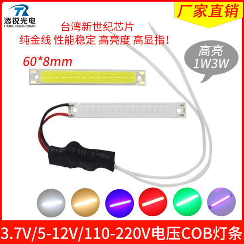 cob锂电池12v面光源led灯珠