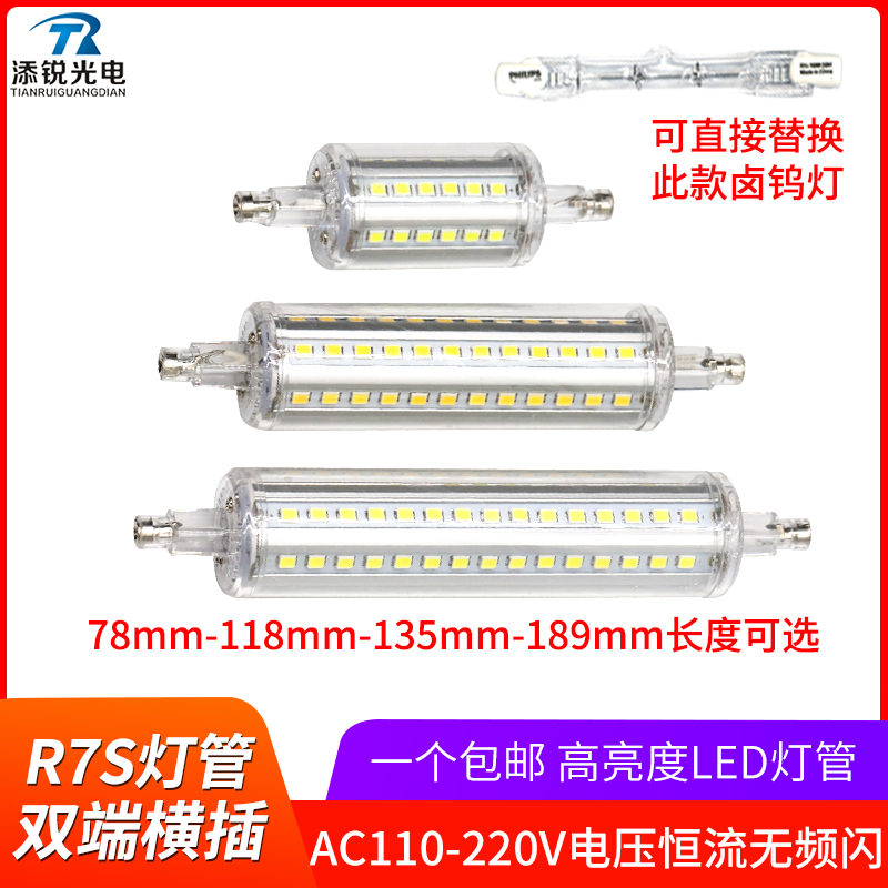 超亮R7S灯管LED双端顶式110V插式78mm118替换卤钨灯管高亮照明灯 家装灯饰光源 LED球泡灯 原图主图