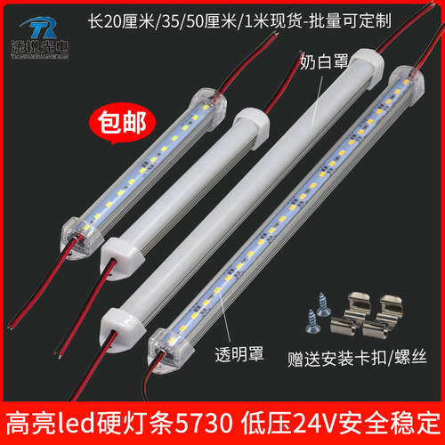 低压24vled灯条柜体设备照明灯管