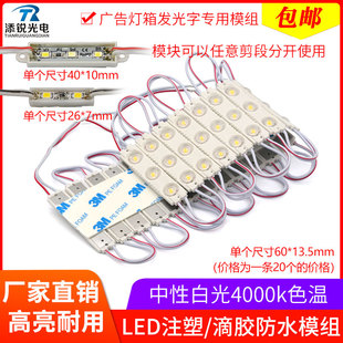 led模组12V中性白4000k广告灯箱灯条2835贴片高亮防水发光字灯带