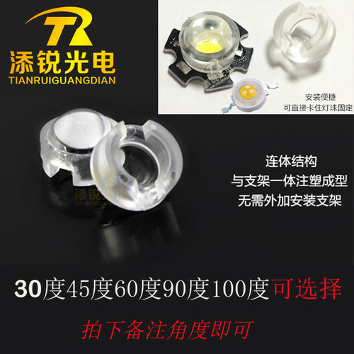 13mm一体LED聚光凸透镜3W仿流明1w灯珠透镜15 30度45 60 120度