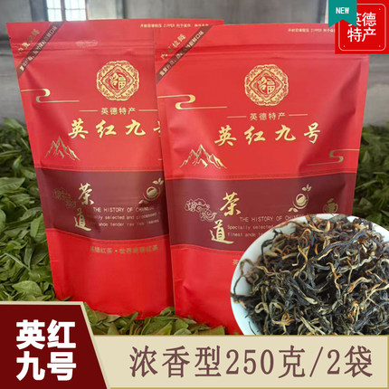 英德红茶英红九号特产浓香2025蜜香英雄九号1959老树茶醇香散装
