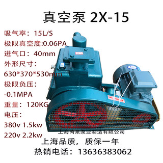 芮泉2x70真空泵高真空2X-4真空泵2X-8抽空机2X-15旋片真空泵2X-30