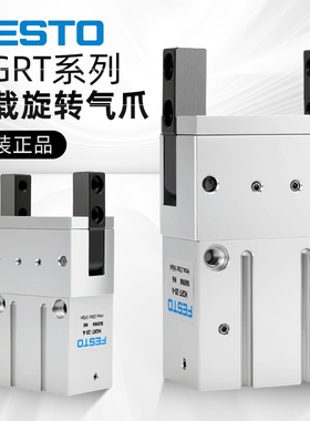 FESTO费斯托原装重载旋转抓手气缸HGRT-16-20-25-32-40-50-A-G2
