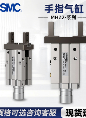 SMC手指气缸MHZL2/MHZ2-10DE-16SM-20SK-25SW/SE底部配管尾部进气