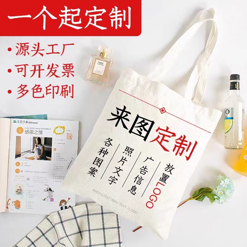 加急帆布袋diy定制logo