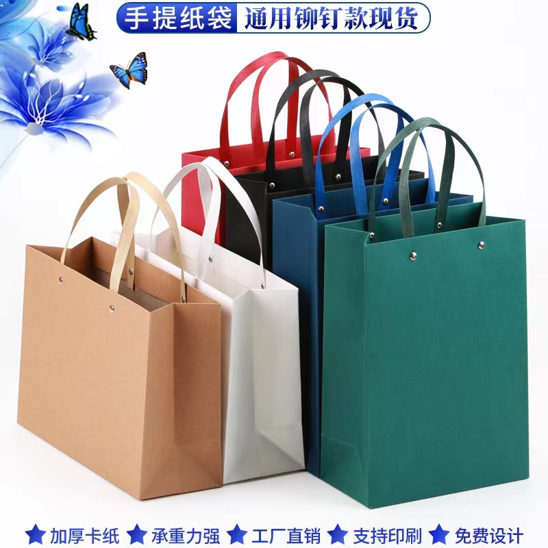特种纸纸袋可印logo白卡纸牛皮纸