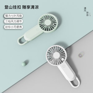 手持小风扇强力小风扇便携式迷你usb风扇长续航夏天降温神器充电