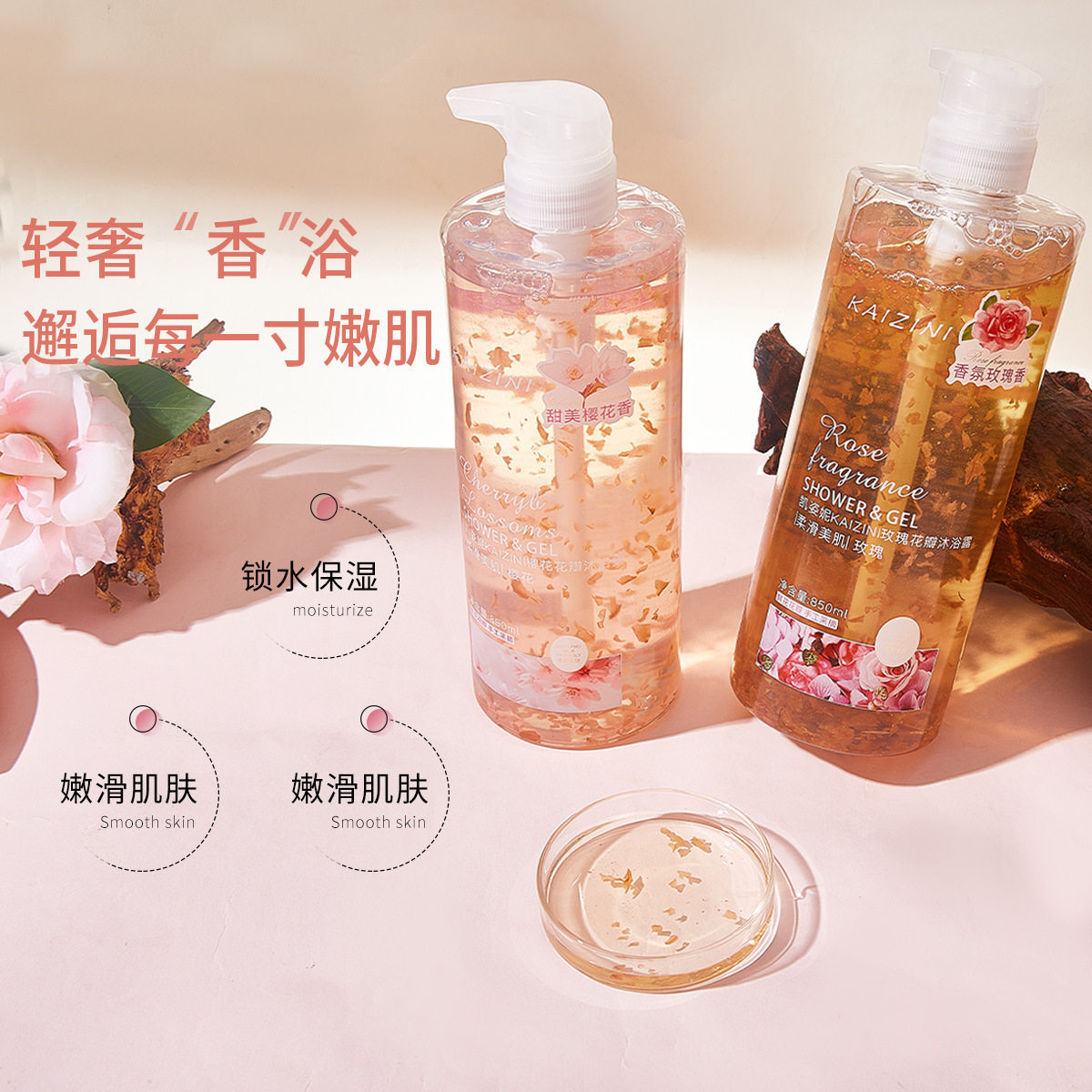 樱花玫瑰香氛花瓣沐浴露持久留香滋润保湿真花瓣沐浴乳家庭装