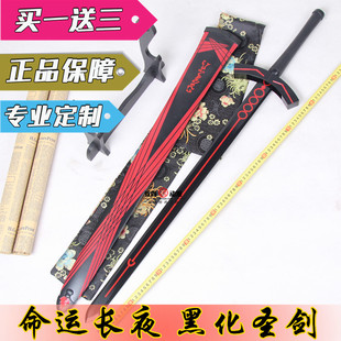 命运长夜剑fate周边金属cos未开刃黑化Saber圣剑誓约胜利之剑武器