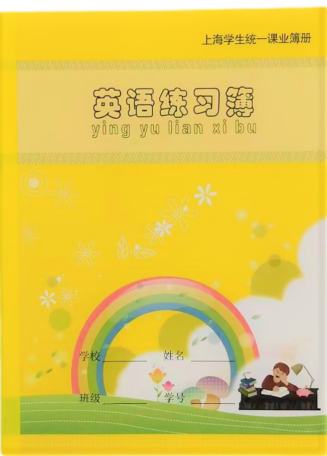 2019新版 健生K126-X 英语练习簿 上海学生统一课业簿 小号练习本