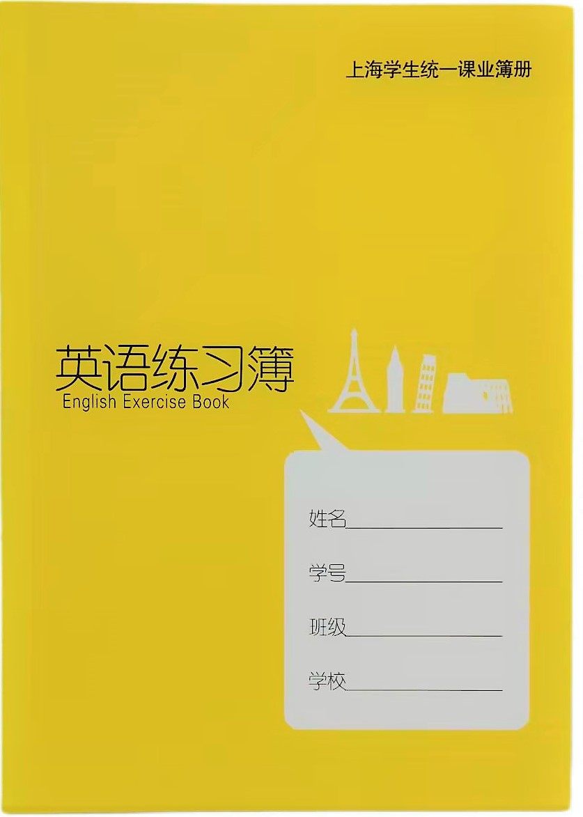 2026新版健生中学生英语练习簿K126-Z教育委员会监制学校统一本子