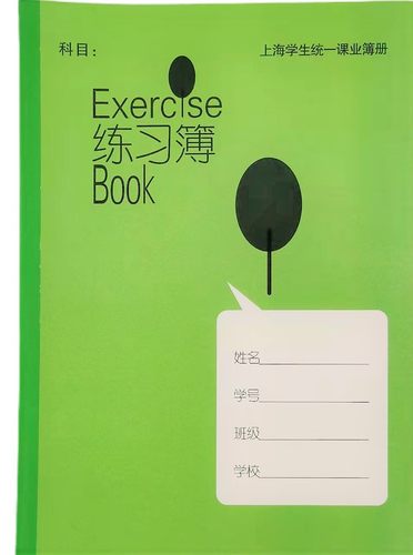 2019新版健生上海中学练习本 K101-1 统一大练习薄 本子 纸质厚实