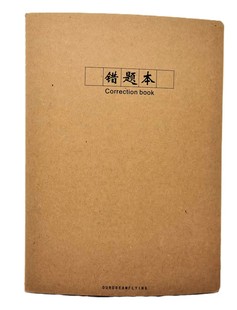 B5缝线牛皮纸五线谱 错题本 学生语文数学英语通用作业纠错本子