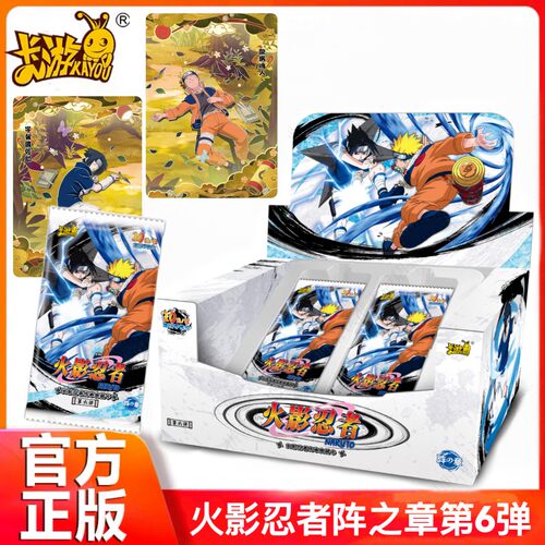 全新卡游火影忍者卡片阵之章第六弹收藏卡BP卡ES正版动漫周边