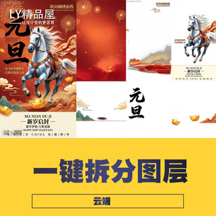 comfyui工作流海报素材分层提取元素Layered拆分