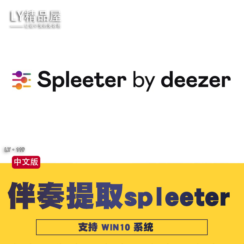 音轨分离提取伴奏消除人声扒曲神器spleeter安装调试适用win10/11