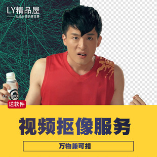 视频换背景抠像代做跟踪微课演讲精品课视频剪辑绿蓝幕抠像合成