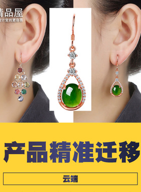 COMFYUI工作流电商产品迁移换背景全程傻瓜式无需电脑配置 云端