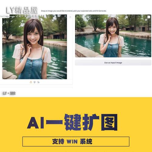 AI自动扩图画布延展绘画智能填充comfyui工作流云端本地包