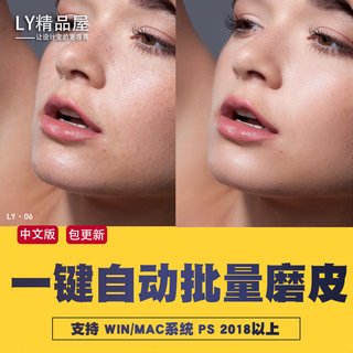 ps一键自动磨皮插件影楼人像中性灰批量滤镜winmac2023SkinFiner5