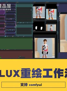 comfyui局部重绘手工作流脸服装崩坏修复修改整体打包一键启动