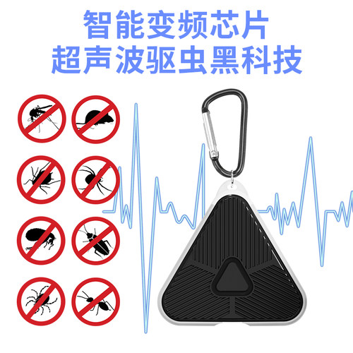 超声波驱蚊器防蚊驱虫户外挂件
