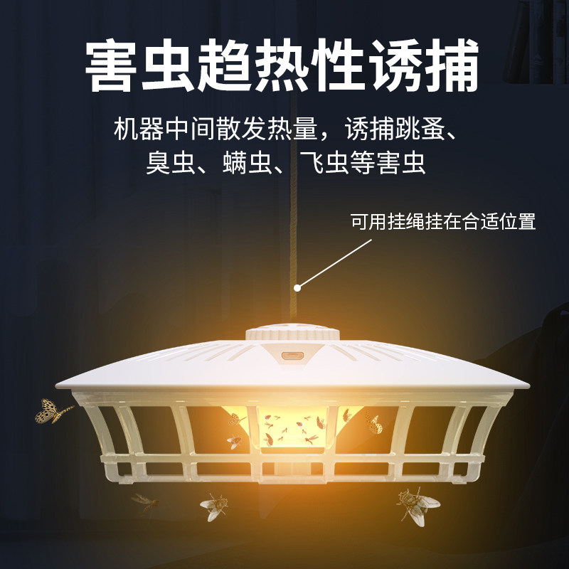 灭蚊器诱蚊灯无毒无味跳蚤飞虫螨虫害虫消灭灯家庭防护环保可循环