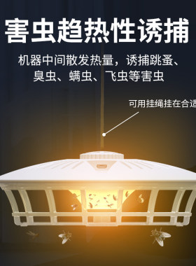 灭蚊器诱蚊灯跳蚤飞虫螨虫环保