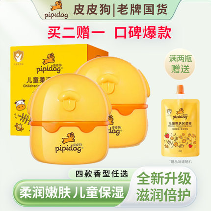 皮皮狗儿童面霜保湿补水嫩肤婴儿护肤滋润面霜牛奶蜂蜜国货老牌