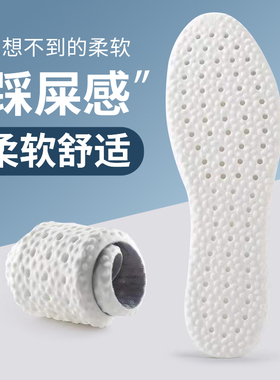 椰子350减震防臭鞋垫踩屎感