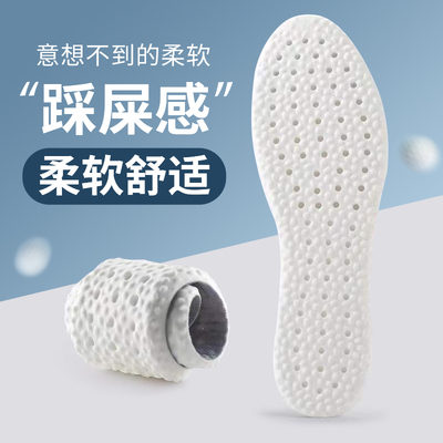 椰子350减震防臭鞋垫踩屎感