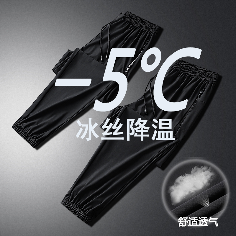 冰丝韩版潮流速干薄款直筒休闲裤