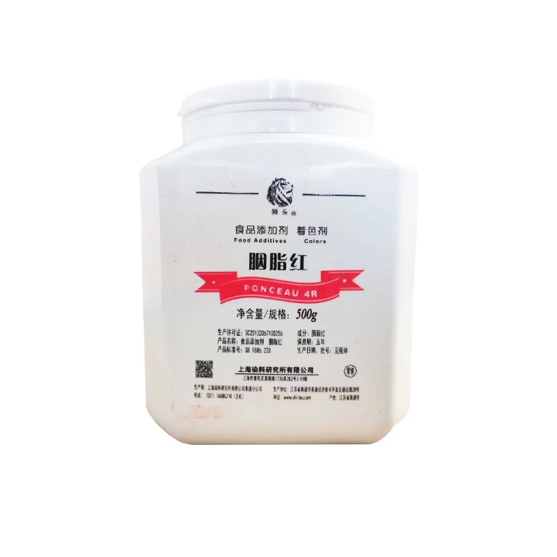 上海狮头牌胭脂红色素食品级色素食用着色剂大红色素胭脂色500克